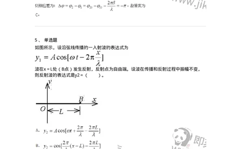310402-第二章　机械波-174206_军队文职(1)_01.军队文职真题-专业课_（全）版本一（历年真题+章节练习+模拟题）_物理(军队文职)_章节练习_题目+解析