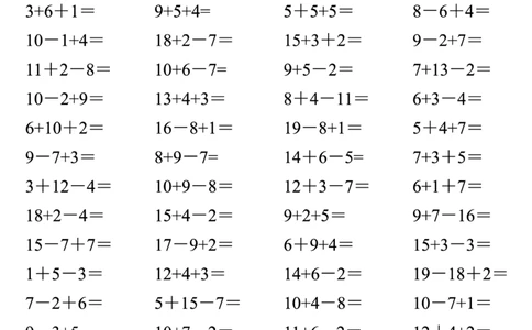 一年级20以内口算1600道（连加连减、加减混合）_幼小语数英专项资料_幼小数学专项