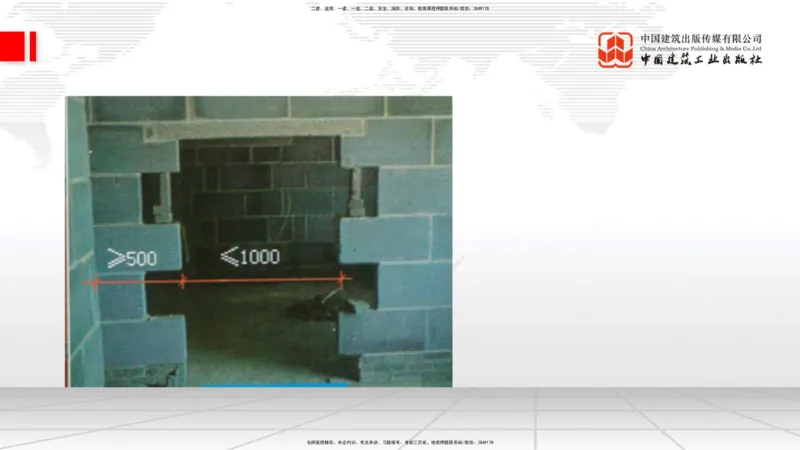 10节：3.4.2砌体结构工程施工～3.4.3钢结构工程施工（1.15）_2026年一级建造师_2026年一建建筑_2026年一建建筑SVIP_2026一建建筑SVIP_02-基础精讲✿高端面授✿深度强化_讲义