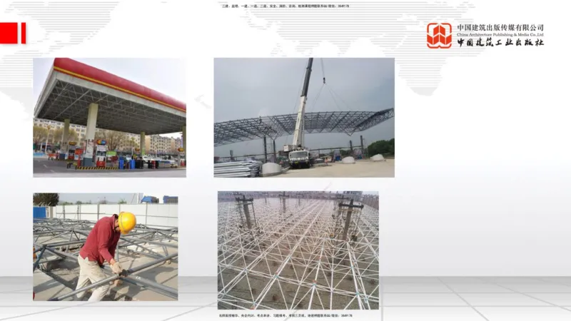 10节：3.4.2砌体结构工程施工～3.4.3钢结构工程施工（1.15）_2026年一级建造师_2026年一建建筑_2026年一建建筑SVIP_2026一建建筑SVIP_02-基础精讲✿高端面授✿深度强化_讲义