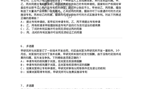 5040221-技术合同-193721_军队文职(1)_01.军队文职真题-专业课_（全）版本一（历年真题+章节练习+模拟题）_法学(军队文职)_章节练习_纯题目