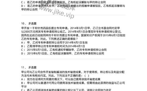 5040221-技术合同-193721_军队文职(1)_01.军队文职真题-专业课_（全）版本一（历年真题+章节练习+模拟题）_法学(军队文职)_章节练习_纯题目