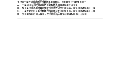 5040221-技术合同-193721_军队文职(1)_01.军队文职真题-专业课_（全）版本一（历年真题+章节练习+模拟题）_法学(军队文职)_章节练习_纯题目