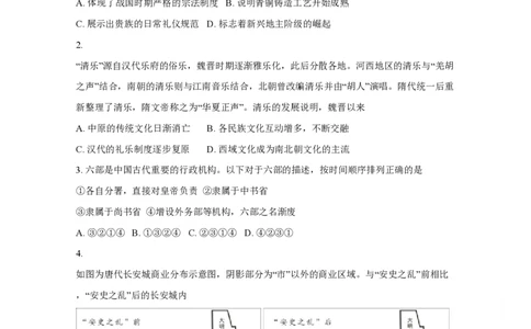 2020年高考历史试卷（北京）（空白卷）_历史历年高考真题_新&middot;PDF版2008-2025&middot;高考历史真题_历史（按试卷类型分类）2008-2025_自主命题卷&middot;历史（2008-2025）_北京自主命题&middot;历史（2008-2025）
