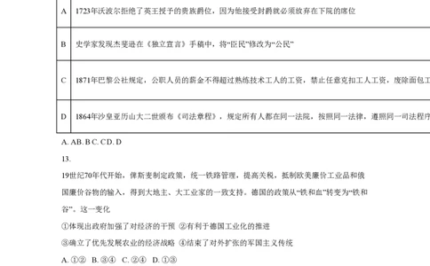 2020年高考历史试卷（北京）（空白卷）_历史历年高考真题_新&middot;PDF版2008-2025&middot;高考历史真题_历史（按试卷类型分类）2008-2025_自主命题卷&middot;历史（2008-2025）_北京自主命题&middot;历史（2008-2025）