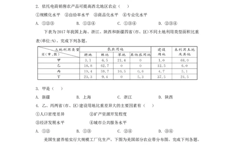 2019年高考地理试卷（浙江）（4月）（空白卷）_地理历年高考真题_新&middot;Word版2008-2025&middot;高考地理真题_地理（按年份分类）2008-2025_2019&middot;地理高考真题