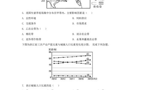 2019年高考地理试卷（浙江）（4月）（空白卷）_地理历年高考真题_新&middot;Word版2008-2025&middot;高考地理真题_地理（按年份分类）2008-2025_2019&middot;地理高考真题