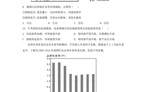 2019年高考地理试卷（浙江）（4月）（空白卷）_地理历年高考真题_新&middot;Word版2008-2025&middot;高考地理真题_地理（按年份分类）2008-2025_2019&middot;地理高考真题