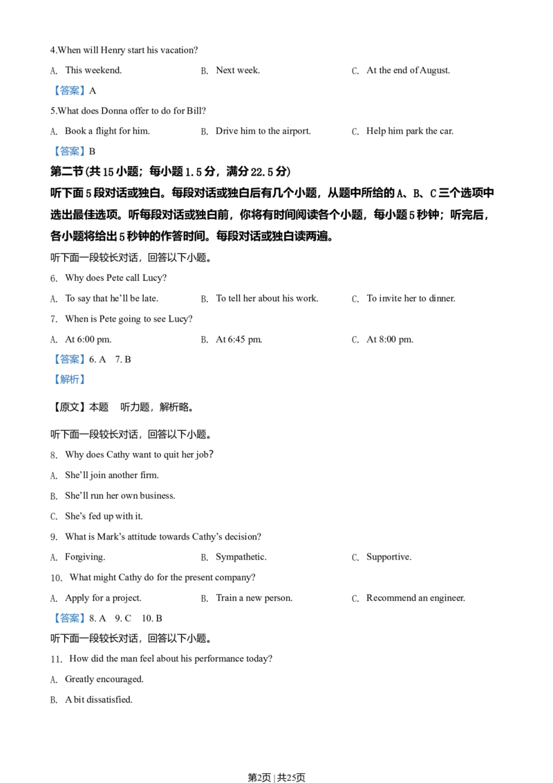 2020年高考英语试卷（新课标Ⅰ卷）（解析卷）_英语历年高考真题_新&middot;Word版2008-2025&middot;高考英语真题_英语（按年份分类）2008-2025_2020&middot;高考英语真题