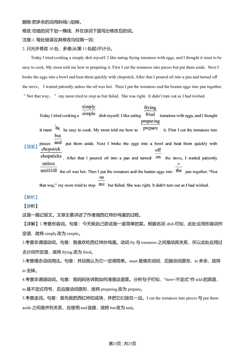 2020年高考英语试卷（新课标Ⅰ卷）（解析卷）_英语历年高考真题_新&middot;Word版2008-2025&middot;高考英语真题_英语（按年份分类）2008-2025_2020&middot;高考英语真题