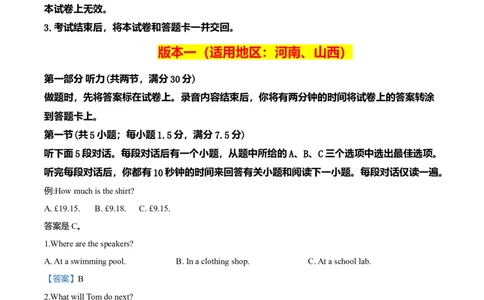 2020年高考英语试卷（新课标Ⅰ卷）（解析卷）_英语历年高考真题_新&middot;Word版2008-2025&middot;高考英语真题_英语（按年份分类）2008-2025_2020&middot;高考英语真题