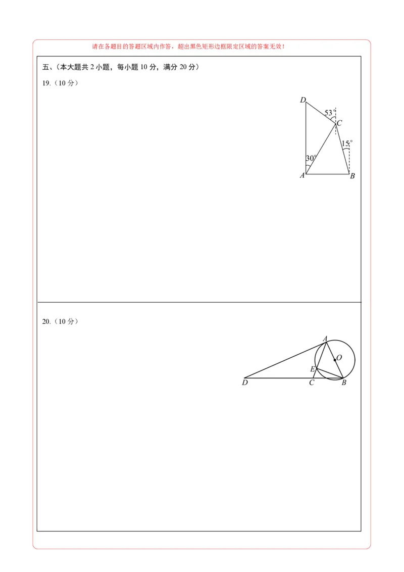 数学（安徽卷）（答题卡）_2025年初中《中考第一次模拟》全国各地区模拟卷（8科全）(1)_2025年《中考第一次模拟卷》初中数学_安徽&radic;