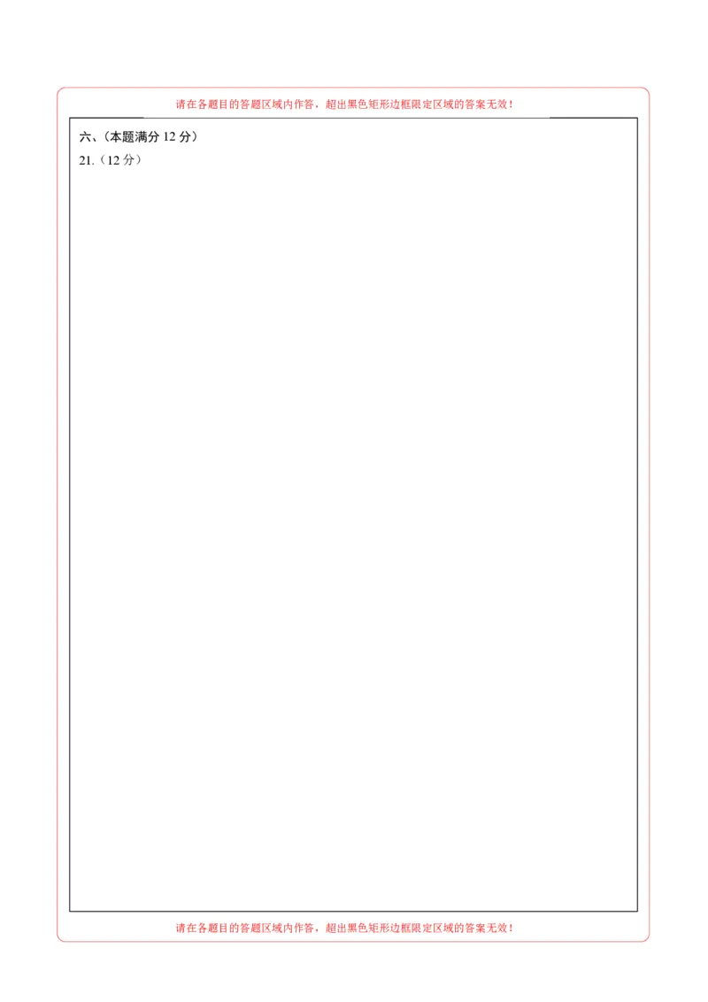 数学（安徽卷）（答题卡）_2025年初中《中考第一次模拟》全国各地区模拟卷（8科全）(1)_2025年《中考第一次模拟卷》初中数学_安徽&radic;