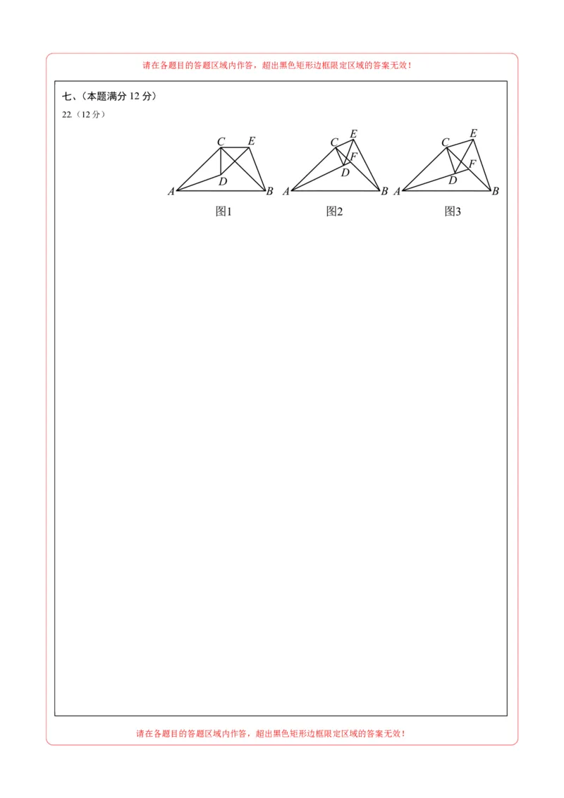 数学（安徽卷）（答题卡）_2025年初中《中考第一次模拟》全国各地区模拟卷（8科全）(1)_2025年《中考第一次模拟卷》初中数学_安徽&radic;