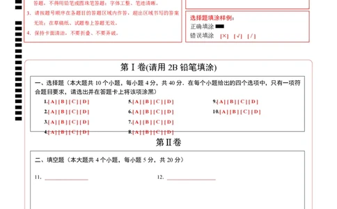 数学（安徽卷）（答题卡）_2025年初中《中考第一次模拟》全国各地区模拟卷（8科全）(1)_2025年《中考第一次模拟卷》初中数学_安徽&radic;