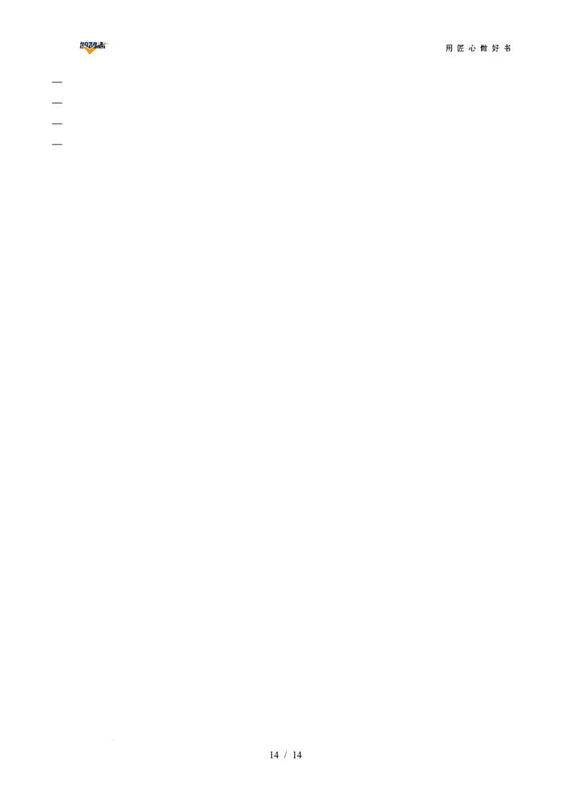 英语（安徽专用）（考试版A4）_2025年初中《中考第一次模拟》全国各地区模拟卷（8科全）(1)_2025年《中考第一次模拟卷》初中英语_安徽&radic;