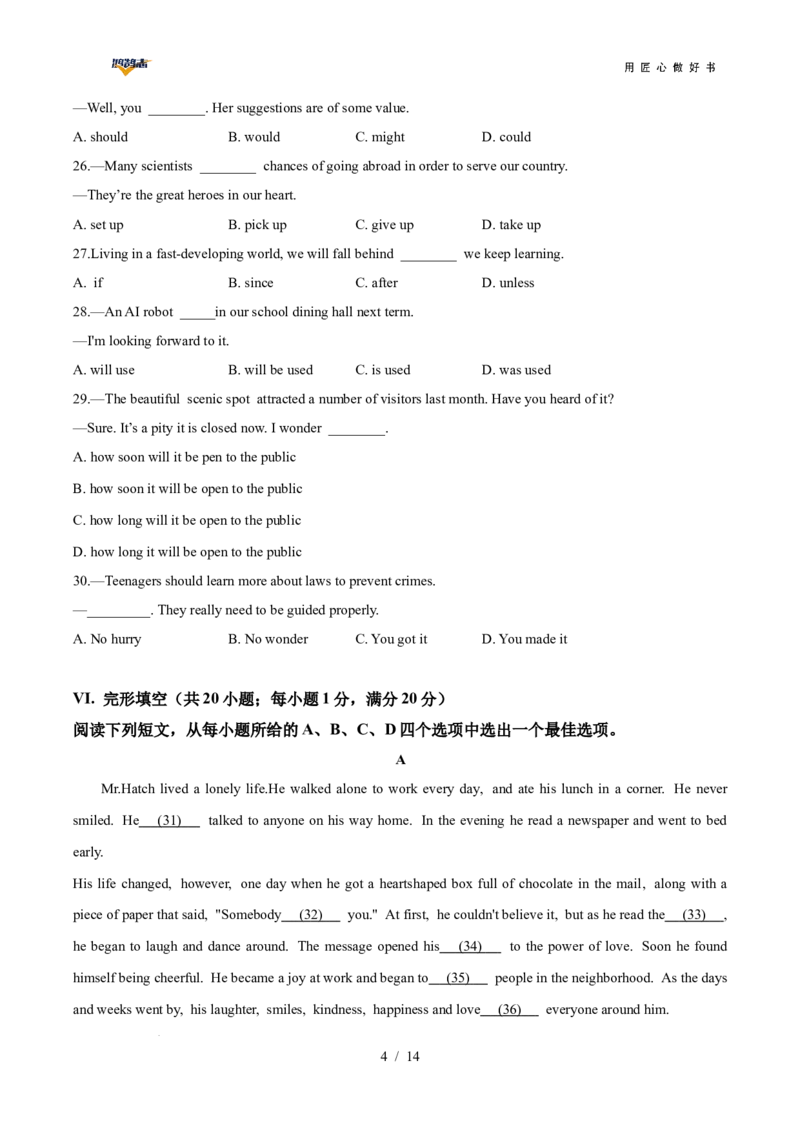 英语（安徽专用）（考试版A4）_2025年初中《中考第一次模拟》全国各地区模拟卷（8科全）(1)_2025年《中考第一次模拟卷》初中英语_安徽&radic;