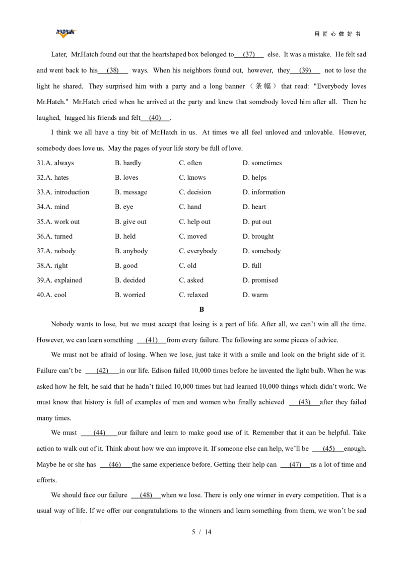 英语（安徽专用）（考试版A4）_2025年初中《中考第一次模拟》全国各地区模拟卷（8科全）(1)_2025年《中考第一次模拟卷》初中英语_安徽&radic;