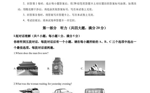 英语（安徽专用）（考试版A4）_2025年初中《中考第一次模拟》全国各地区模拟卷（8科全）(1)_2025年《中考第一次模拟卷》初中英语_安徽&radic;