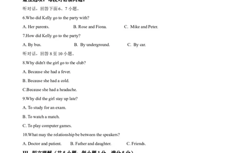 英语（安徽专用）（考试版A4）_2025年初中《中考第一次模拟》全国各地区模拟卷（8科全）(1)_2025年《中考第一次模拟卷》初中英语_安徽&radic;