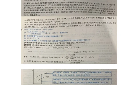 2020年高考化学试卷（上海）（解析卷）_历年高考真题合集_化学历年高考真题_新&middot;PDF版2008-2025&middot;高考化学真题_化学（按年份分类）2008-2025_2020&middot;高考化学真题