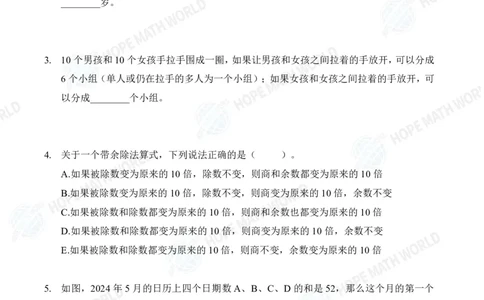 2025IHCJ-4发布版_希望杯IHC