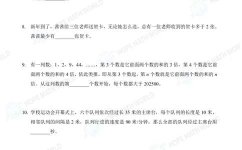 2025IHCJ-4发布版_希望杯IHC