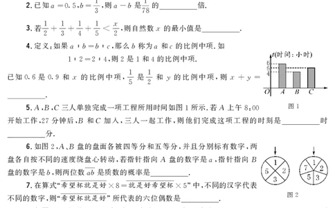 第十四届小学&ldquo;希望杯&rdquo;全国数学邀请赛六年级第2试_希望杯IHC_往届