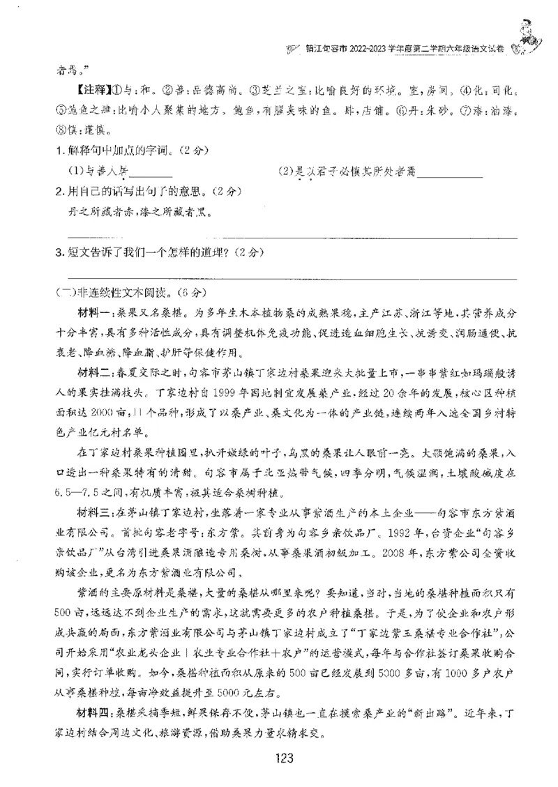 备考2024-江苏省小学语文毕业试卷精选（春雨）_2024年人教版小学数学一二三四五六年级上册下册期中期末试a0747_小学全科《同步练习+精品试卷》打包下载（1-6年级单元月考期中期末试卷）