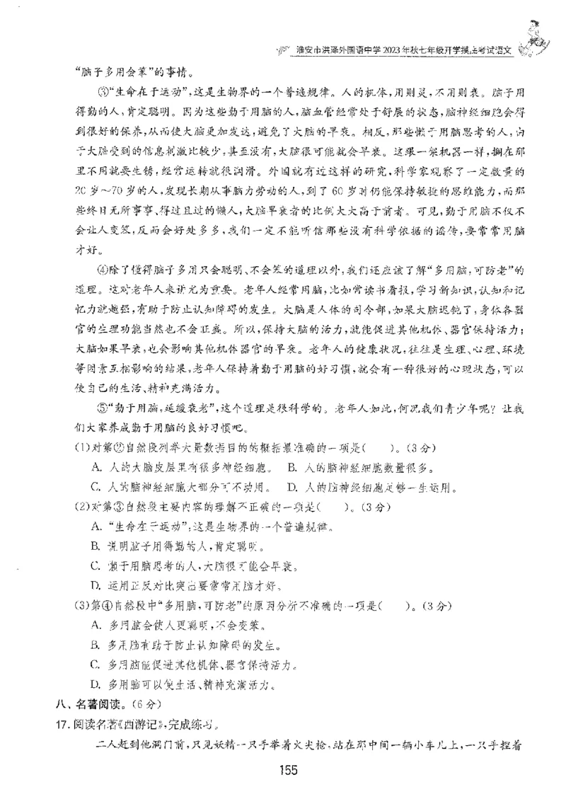备考2024-江苏省小学语文毕业试卷精选（春雨）_2024年人教版小学数学一二三四五六年级上册下册期中期末试a0747_小学全科《同步练习+精品试卷》打包下载（1-6年级单元月考期中期末试卷）