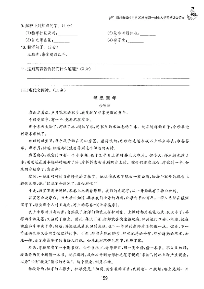 备考2024-江苏省小学语文毕业试卷精选（春雨）_2024年人教版小学数学一二三四五六年级上册下册期中期末试a0747_小学全科《同步练习+精品试卷》打包下载（1-6年级单元月考期中期末试卷）