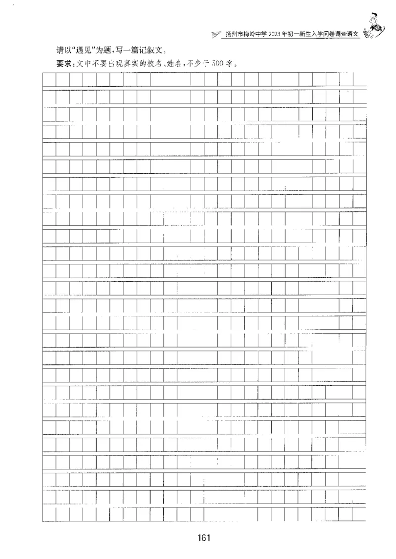 备考2024-江苏省小学语文毕业试卷精选（春雨）_2024年人教版小学数学一二三四五六年级上册下册期中期末试a0747_小学全科《同步练习+精品试卷》打包下载（1-6年级单元月考期中期末试卷）