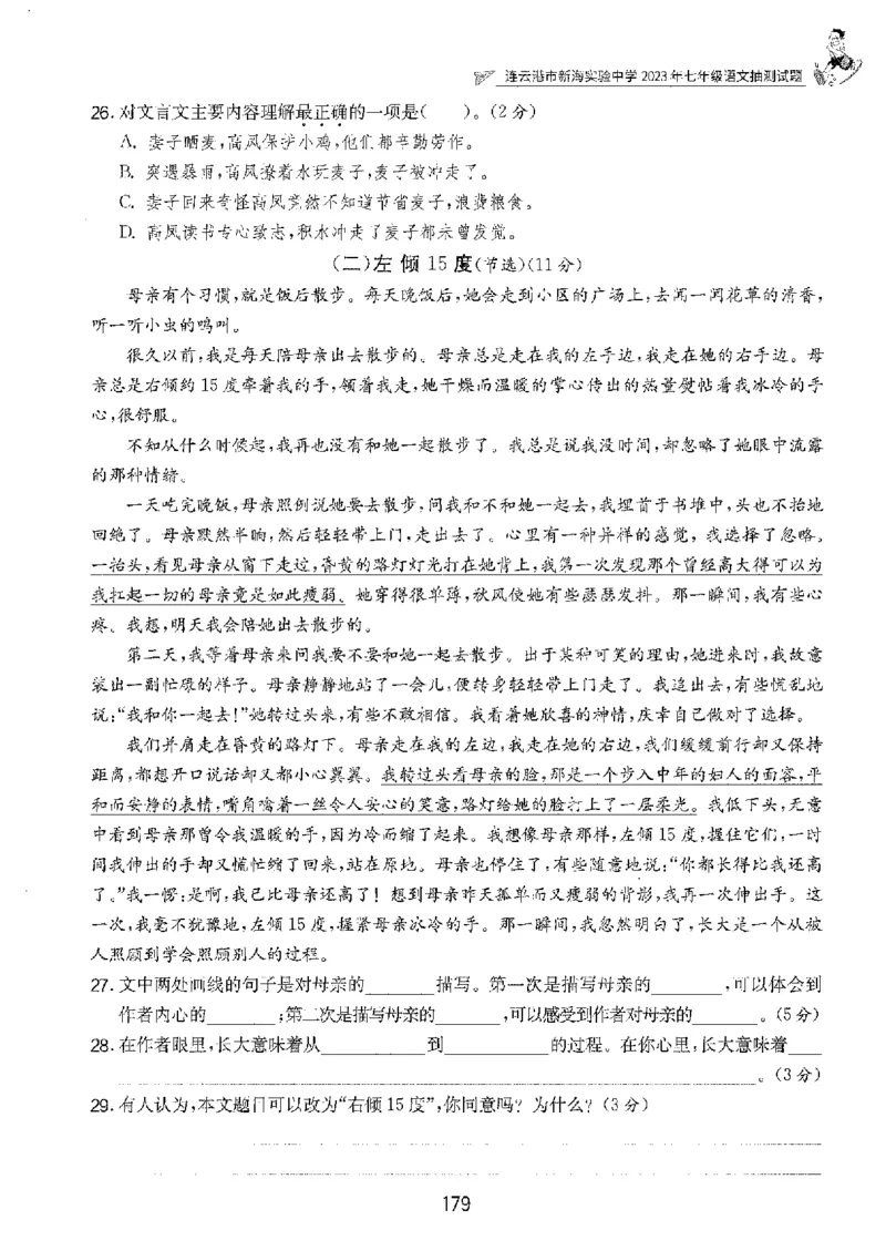 备考2024-江苏省小学语文毕业试卷精选（春雨）_2024年人教版小学数学一二三四五六年级上册下册期中期末试a0747_小学全科《同步练习+精品试卷》打包下载（1-6年级单元月考期中期末试卷）