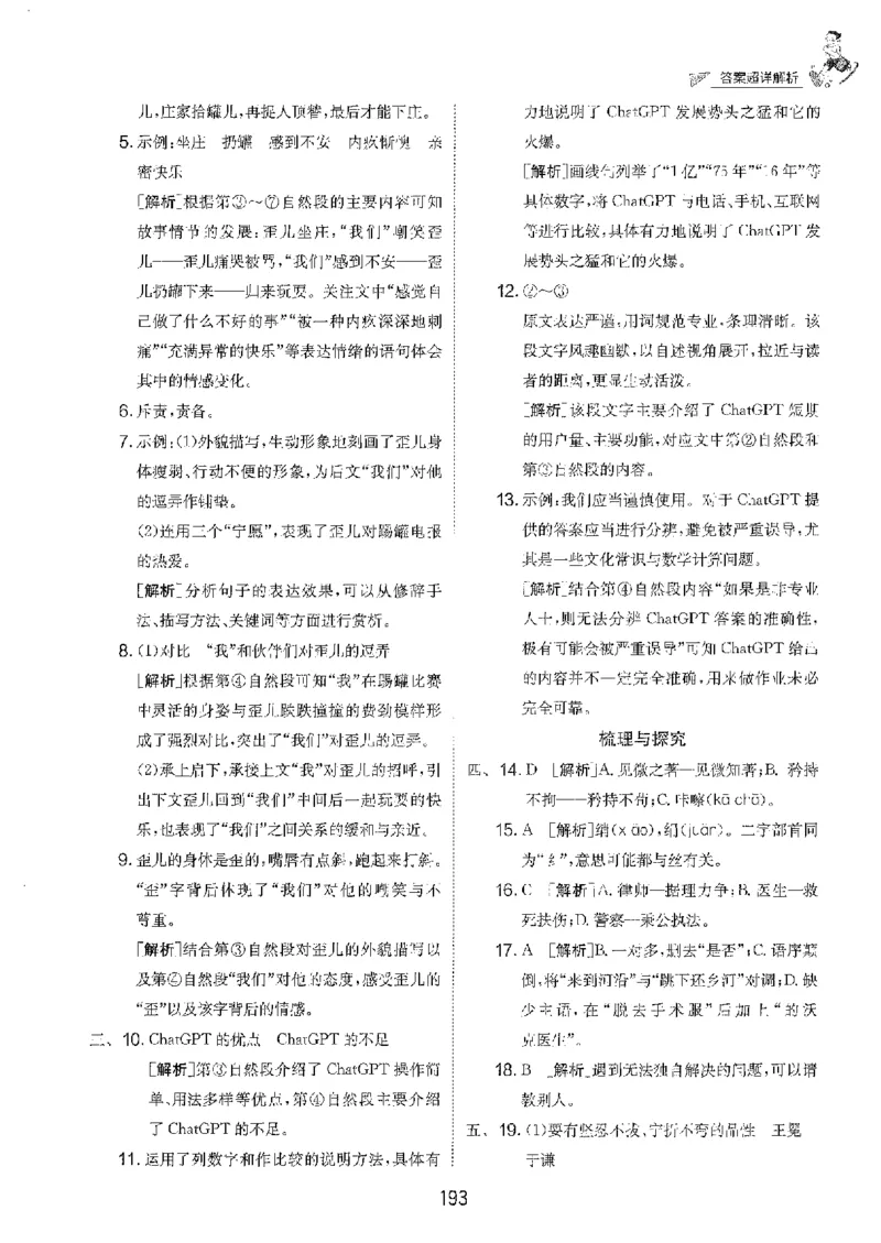 备考2024-江苏省小学语文毕业试卷精选（春雨）_2024年人教版小学数学一二三四五六年级上册下册期中期末试a0747_小学全科《同步练习+精品试卷》打包下载（1-6年级单元月考期中期末试卷）