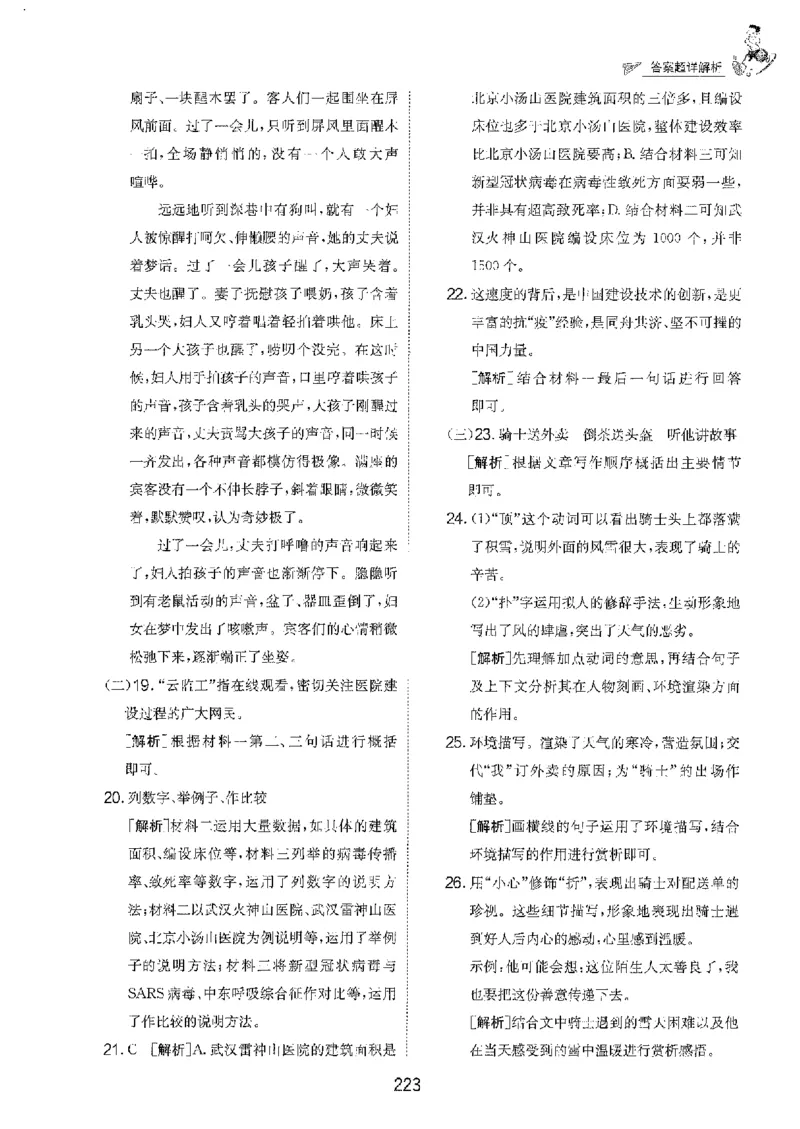 备考2024-江苏省小学语文毕业试卷精选（春雨）_2024年人教版小学数学一二三四五六年级上册下册期中期末试a0747_小学全科《同步练习+精品试卷》打包下载（1-6年级单元月考期中期末试卷）
