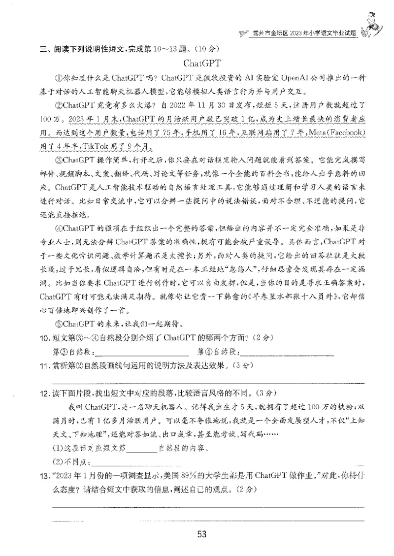 备考2024-江苏省小学语文毕业试卷精选（春雨）_2024年人教版小学数学一二三四五六年级上册下册期中期末试a0747_小学全科《同步练习+精品试卷》打包下载（1-6年级单元月考期中期末试卷）