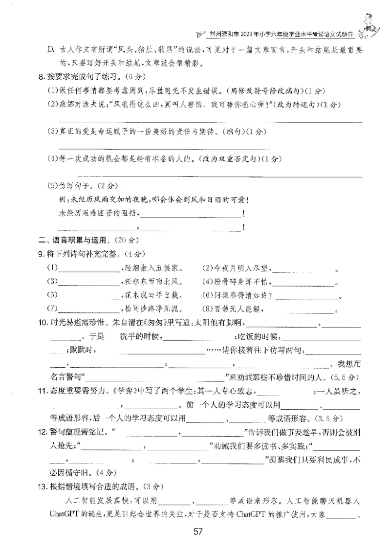 备考2024-江苏省小学语文毕业试卷精选（春雨）_2024年人教版小学数学一二三四五六年级上册下册期中期末试a0747_小学全科《同步练习+精品试卷》打包下载（1-6年级单元月考期中期末试卷）