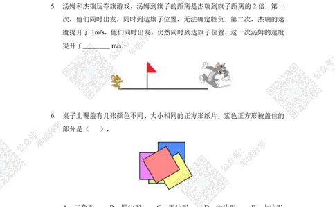 2020夏令营团体战4年级_希望杯IHC