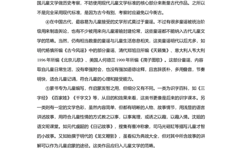 2020年高考语文试卷（上海）（秋考）（空白卷）_语文历年高考真题_新&middot;Word版2008-2025&middot;高考语文真题_语文（按年份分类）2008-2025_2020&middot;语文高考真题