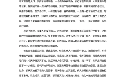 2020年高考语文试卷（上海）（秋考）（空白卷）_语文历年高考真题_新&middot;Word版2008-2025&middot;高考语文真题_语文（按年份分类）2008-2025_2020&middot;语文高考真题