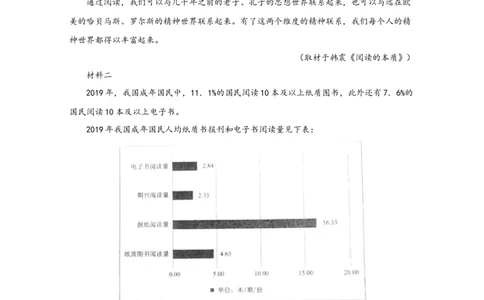 2020年高考语文试卷（天津）（解析卷）_语文历年高考真题_新&middot;Word版2008-2025&middot;高考语文真题_语文（按年份分类）2008-2025_2020&middot;语文高考真题