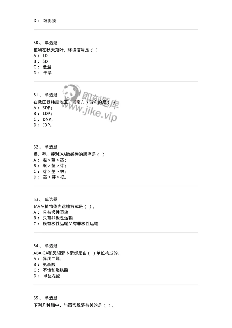 80414-综合练习-174267_军队文职(1)_01.军队文职真题-专业课_（全）版本一（历年真题+章节练习+模拟题）_农学(军队文职)_章节练习_纯题目