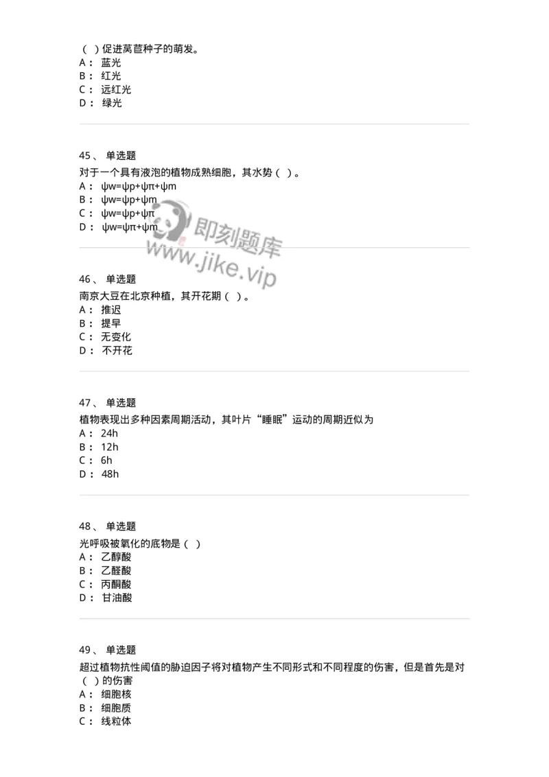 80414-综合练习-174267_军队文职(1)_01.军队文职真题-专业课_（全）版本一（历年真题+章节练习+模拟题）_农学(军队文职)_章节练习_纯题目
