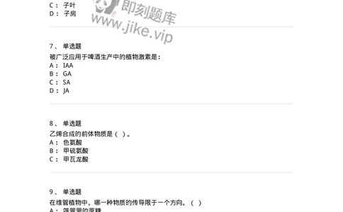 80414-综合练习-174267_军队文职(1)_01.军队文职真题-专业课_（全）版本一（历年真题+章节练习+模拟题）_农学(军队文职)_章节练习_纯题目