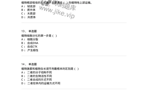 80414-综合练习-174267_军队文职(1)_01.军队文职真题-专业课_（全）版本一（历年真题+章节练习+模拟题）_农学(军队文职)_章节练习_纯题目