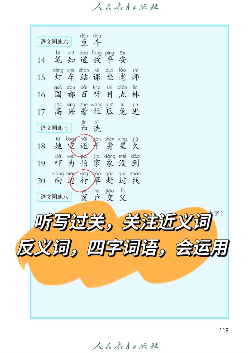 1151一年级下册语文期中三轮复习法_一年级上下册资料_一年级下册小红书同款资料_一下数学