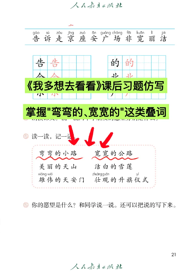 1151一年级下册语文期中三轮复习法_一年级上下册资料_一年级下册小红书同款资料_一下数学