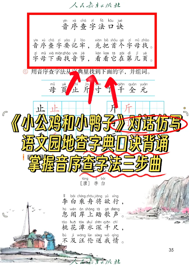 1151一年级下册语文期中三轮复习法_一年级上下册资料_一年级下册小红书同款资料_一下数学