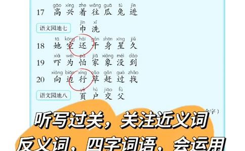 1151一年级下册语文期中三轮复习法_一年级上下册资料_一年级下册小红书同款资料_一下数学