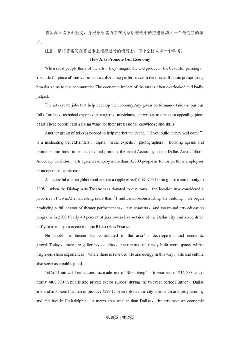 2018年高考英语试卷（江苏）（空白卷）_英语历年高考真题_新&middot;Word版2008-2025&middot;高考英语真题_英语（按年份分类）2008-2025_2018&middot;高考英语真题